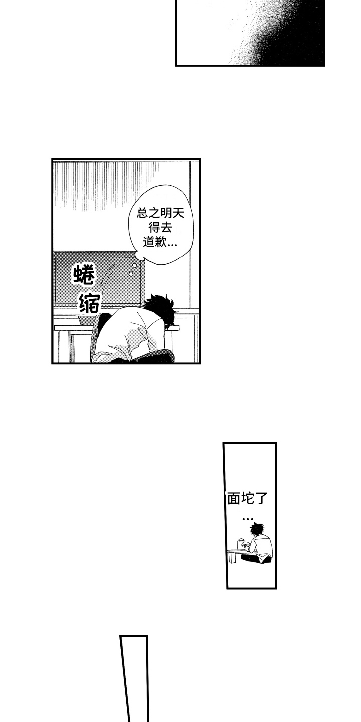 第16章：自责5