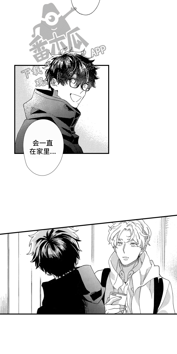 第14章：乖巧6
