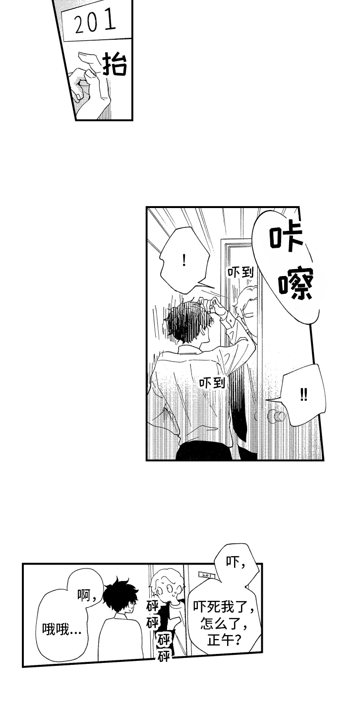 第18章：担心1