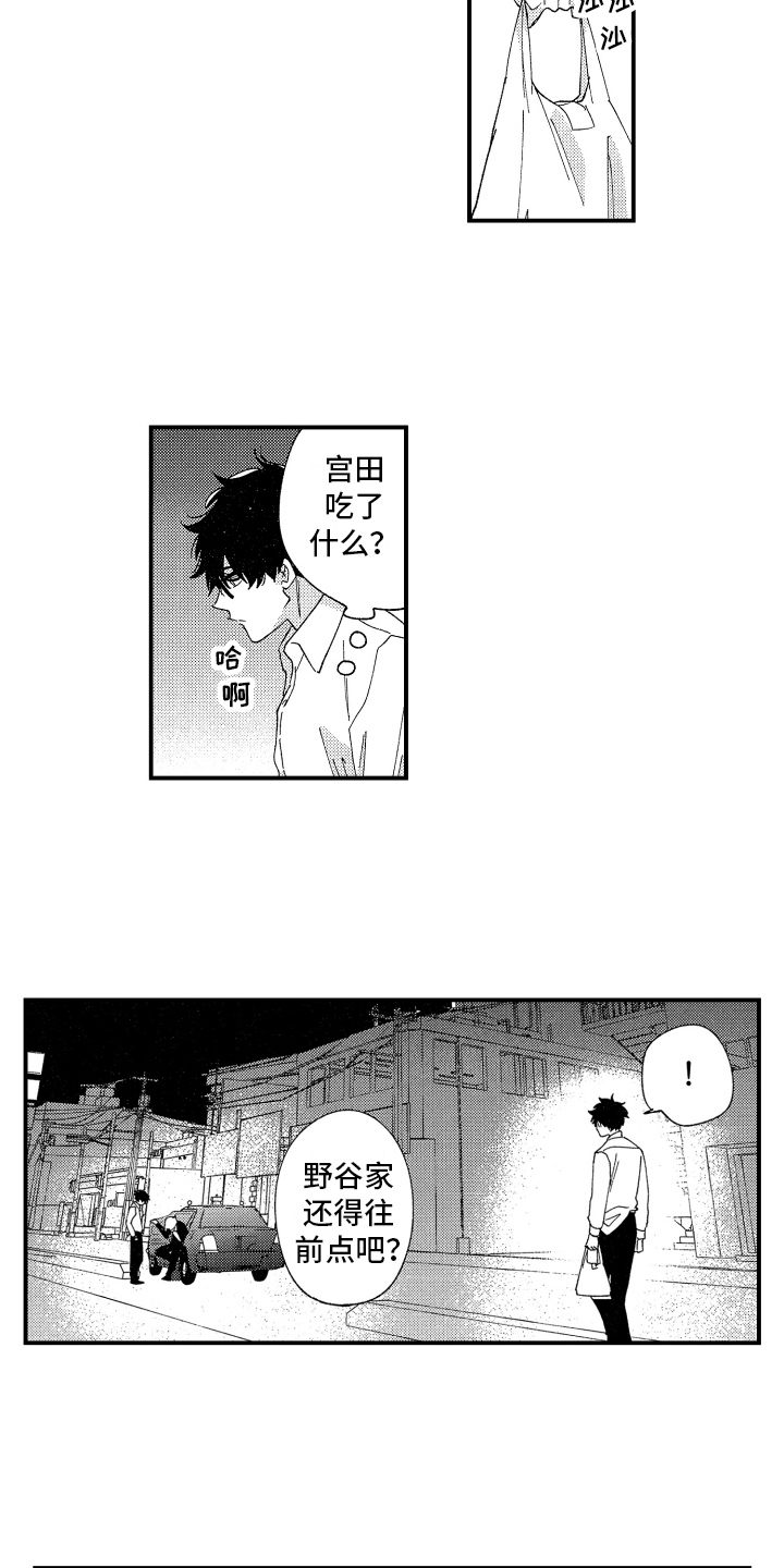 第15章：嫉妒2