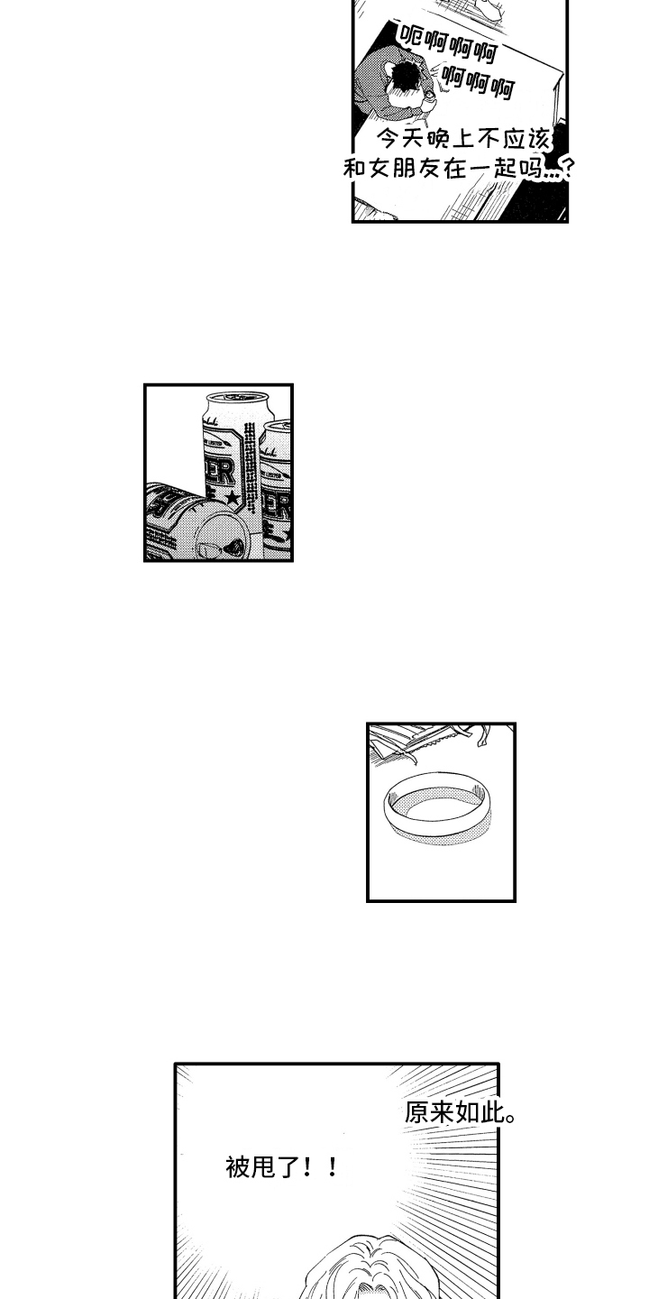 第2章：喝醉8