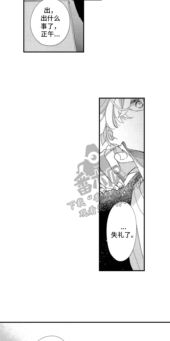 第19章：求原谅8