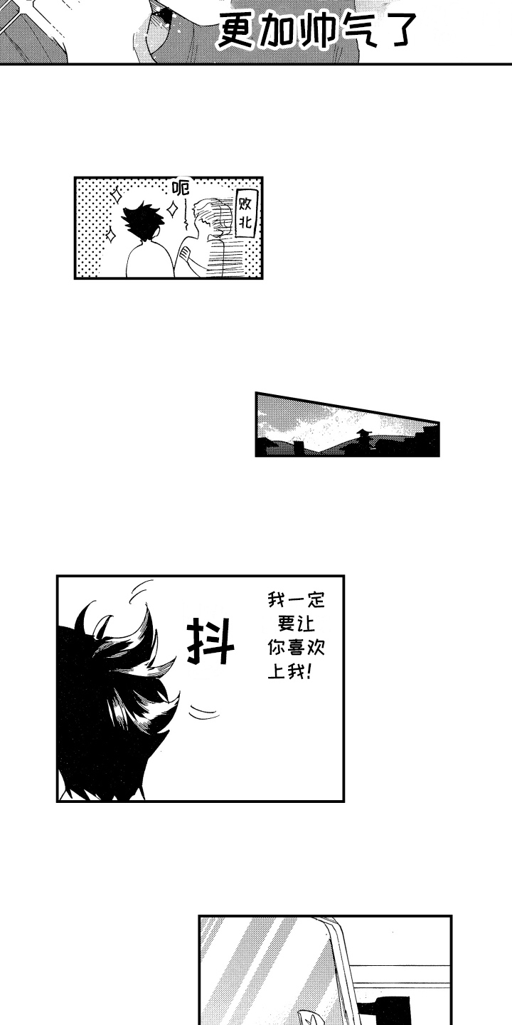 第5章：关注7