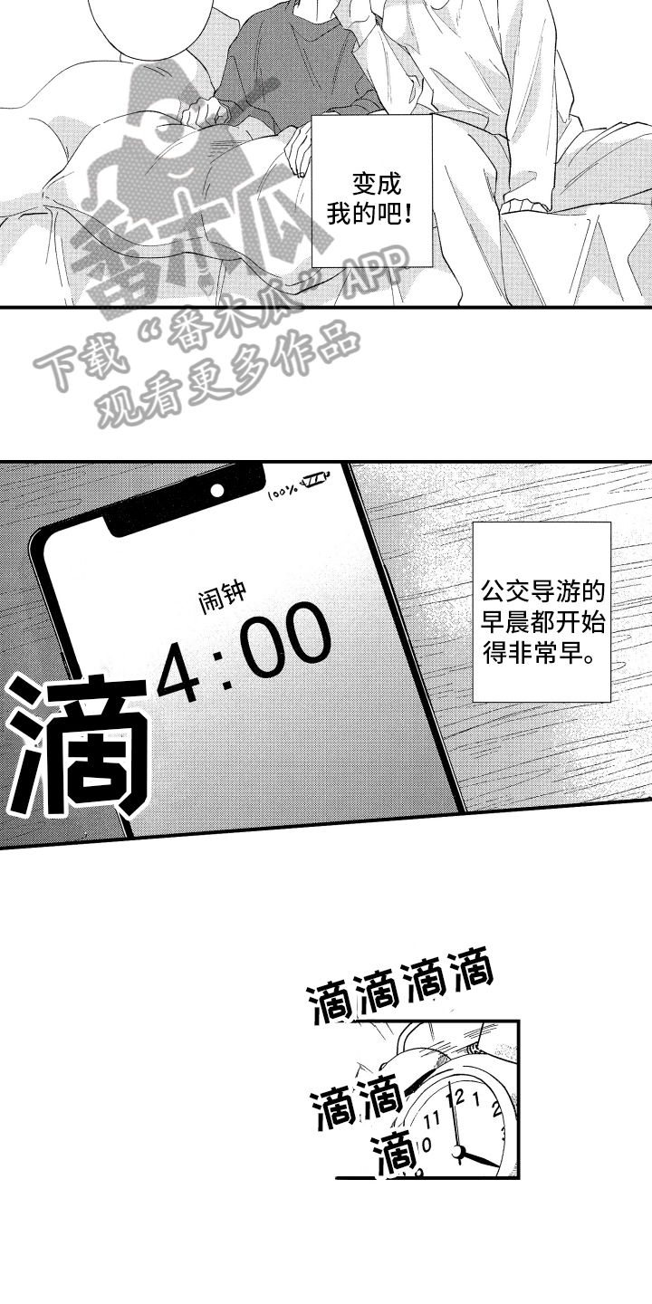 第4章：想法7