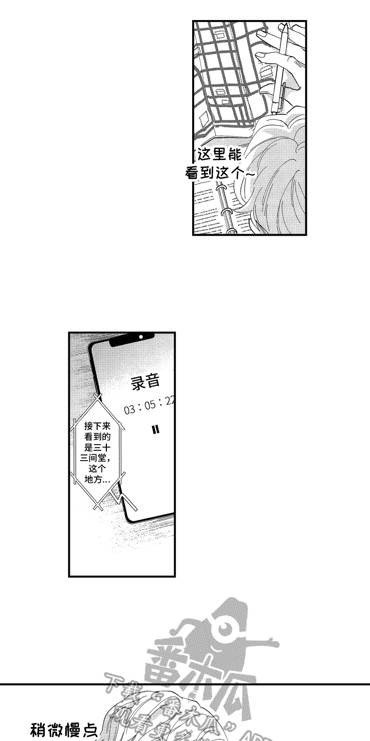 第7章：不会放弃3