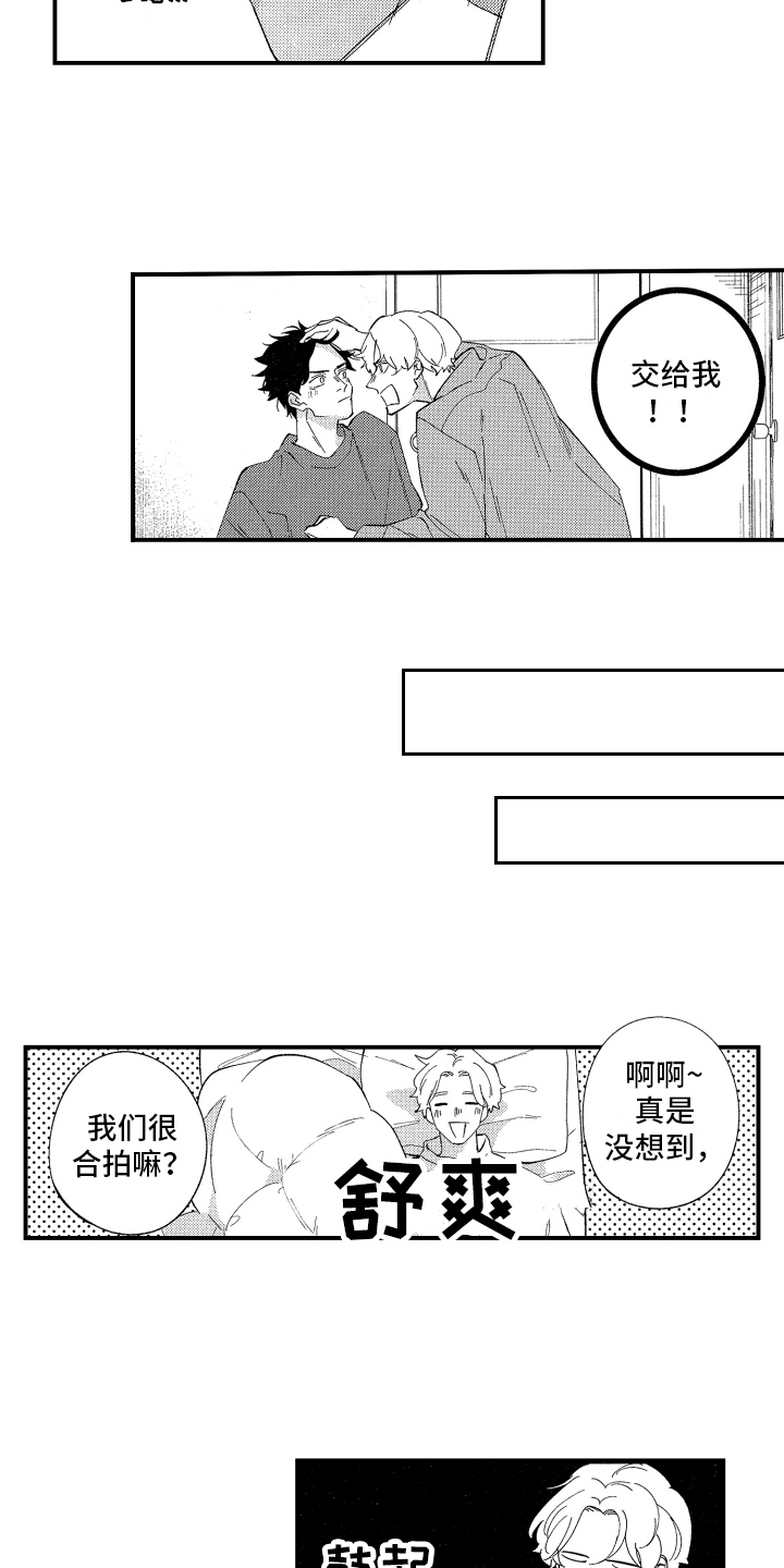 第3章：交给我6
