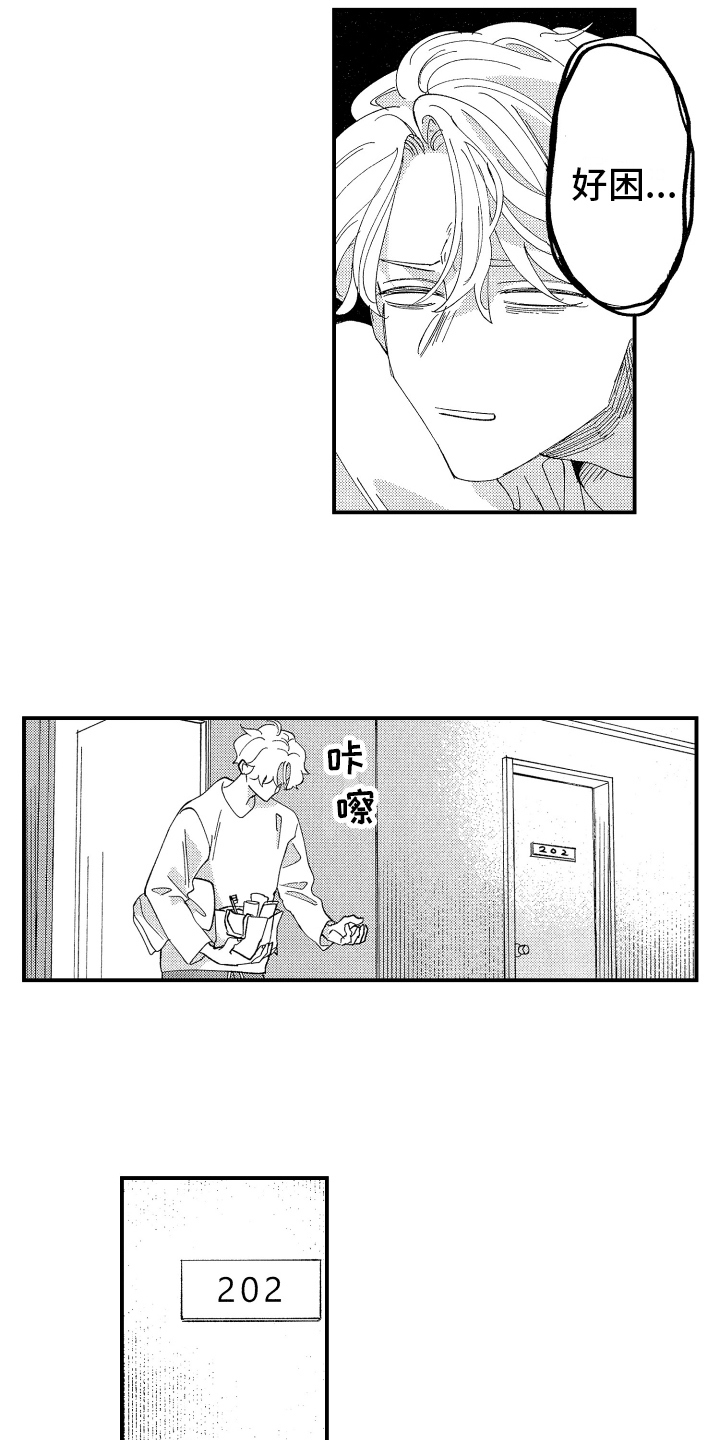 第4章：想法9