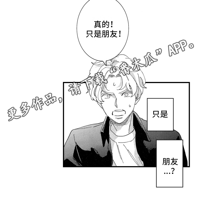 第15章：嫉妒13