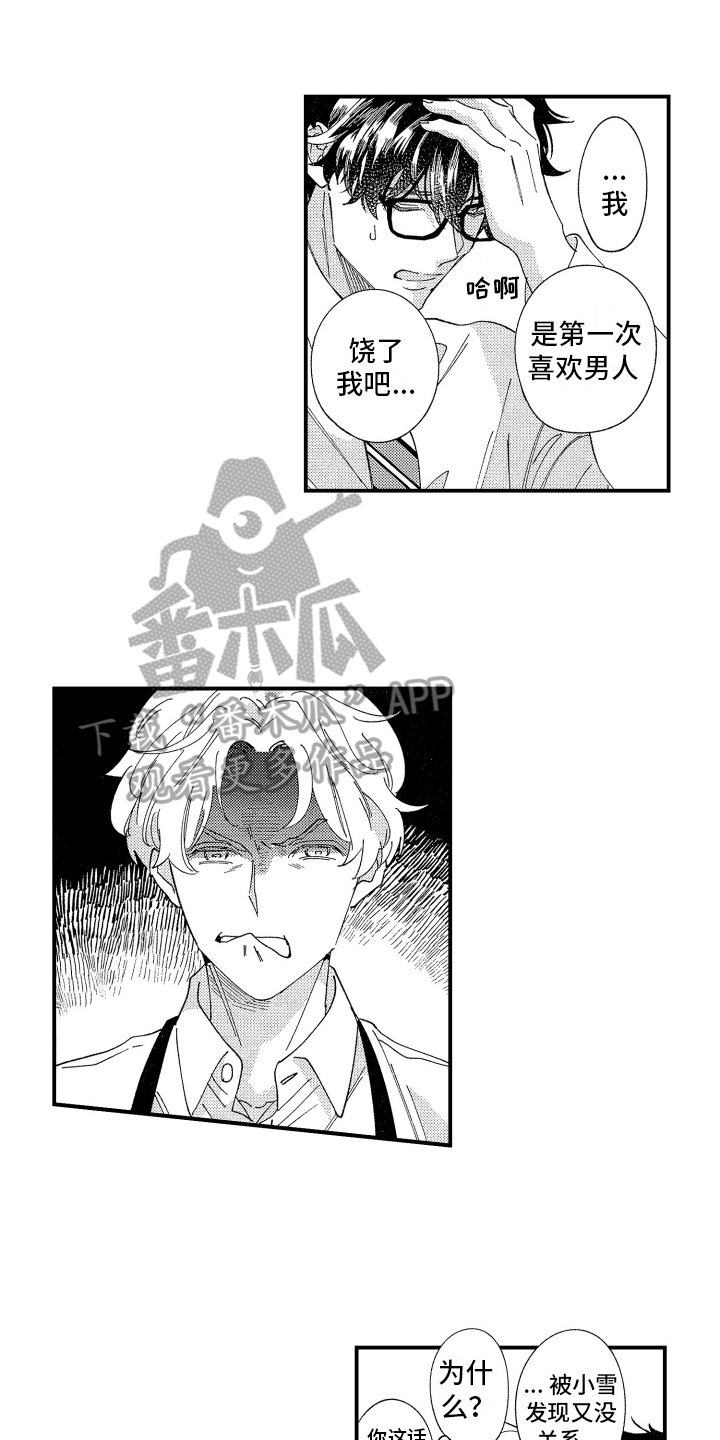 第14章：乖巧0