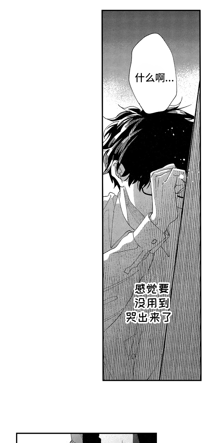 第18章：担心6
