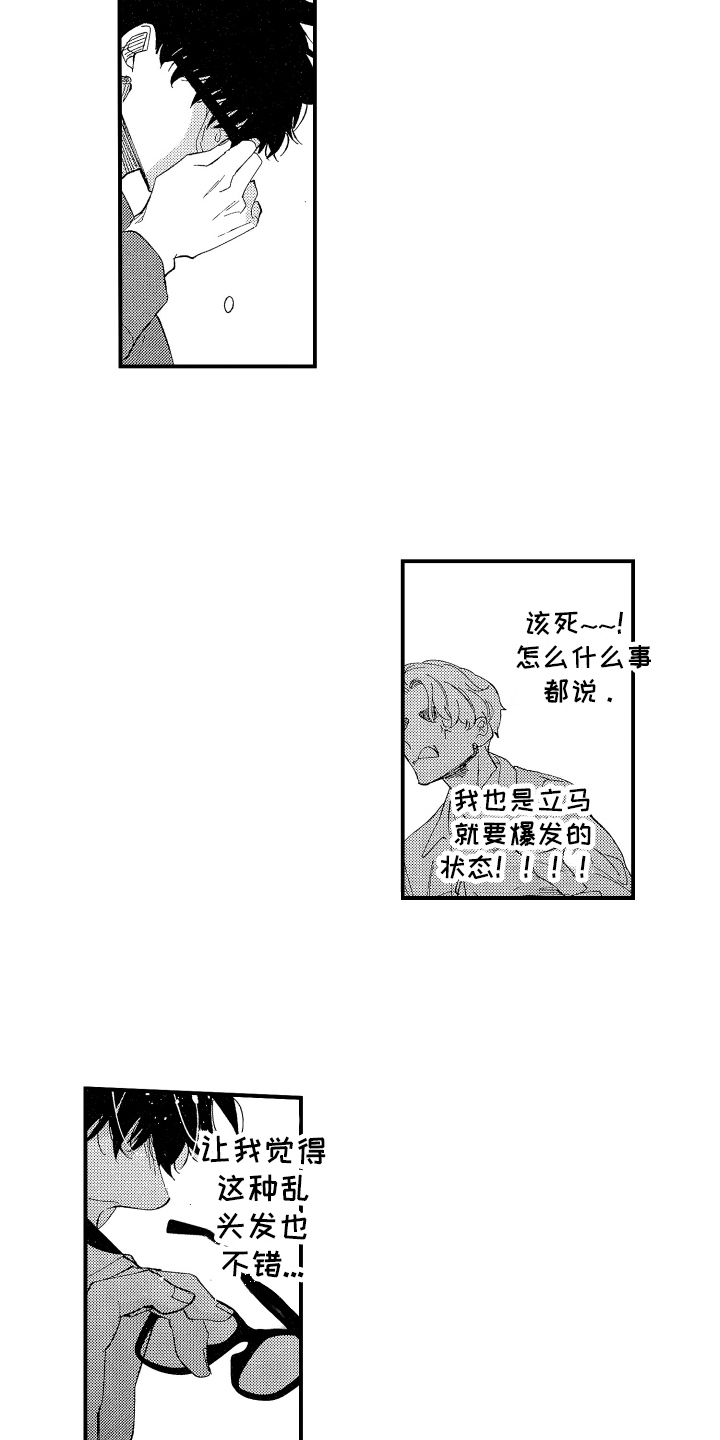 第3章：交给我1