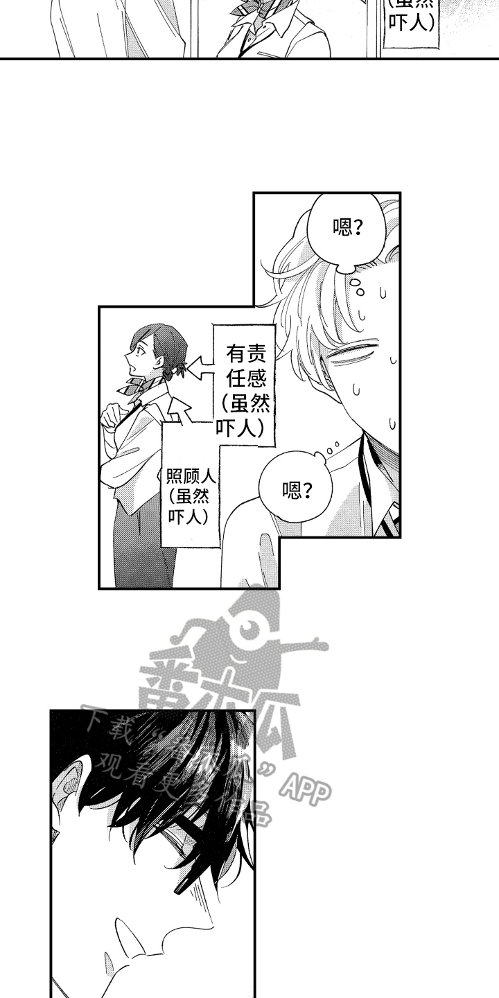 第7章：不会放弃8