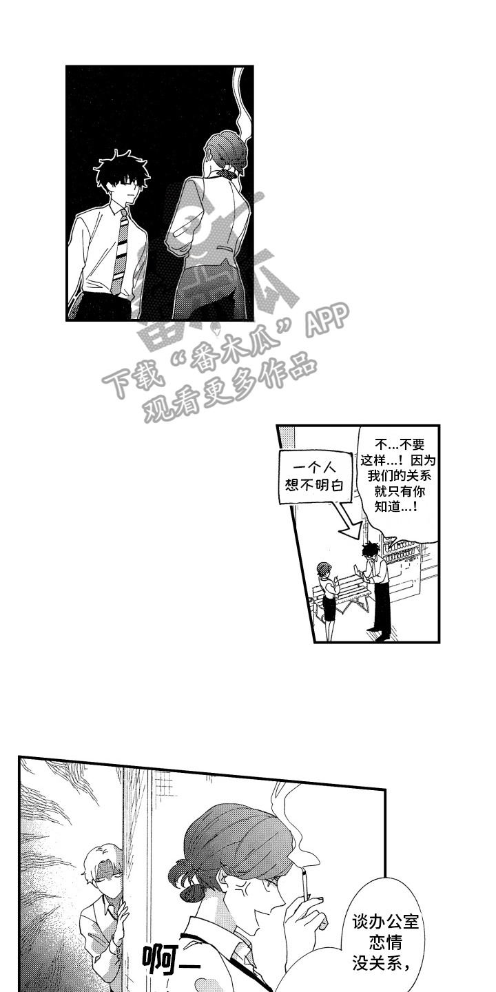 第17章：建议8