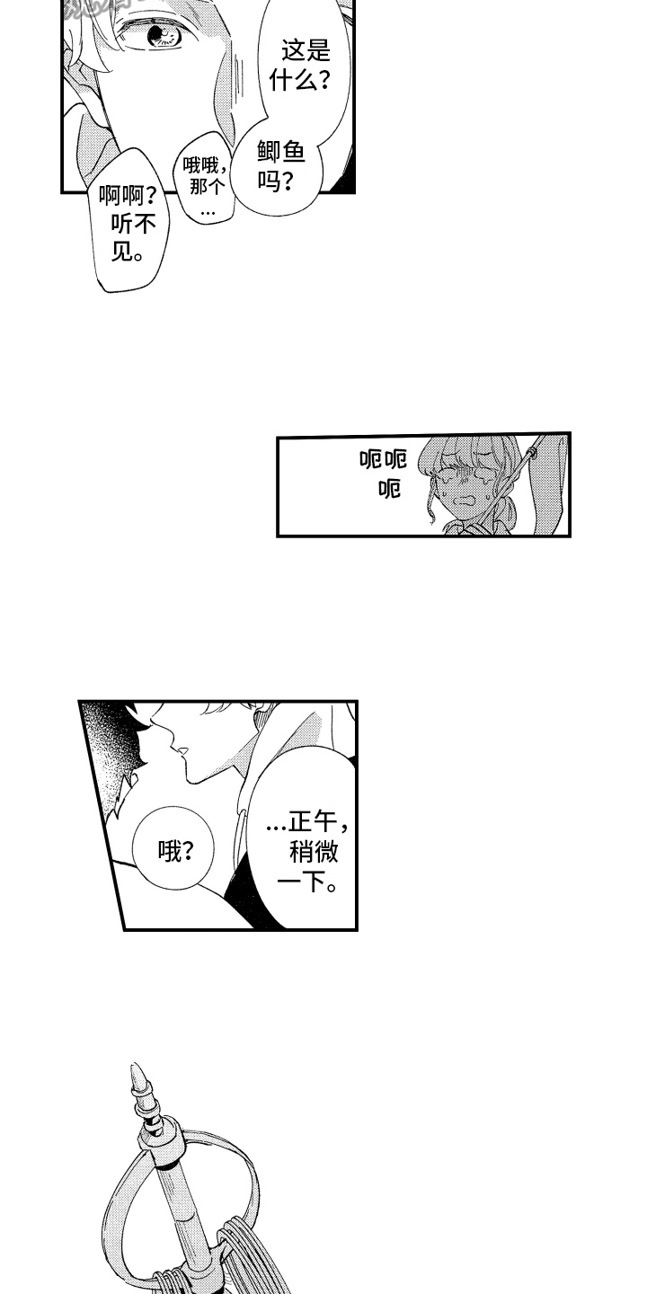 第9章：约会11