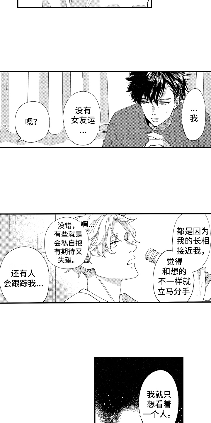 第3章：交给我11