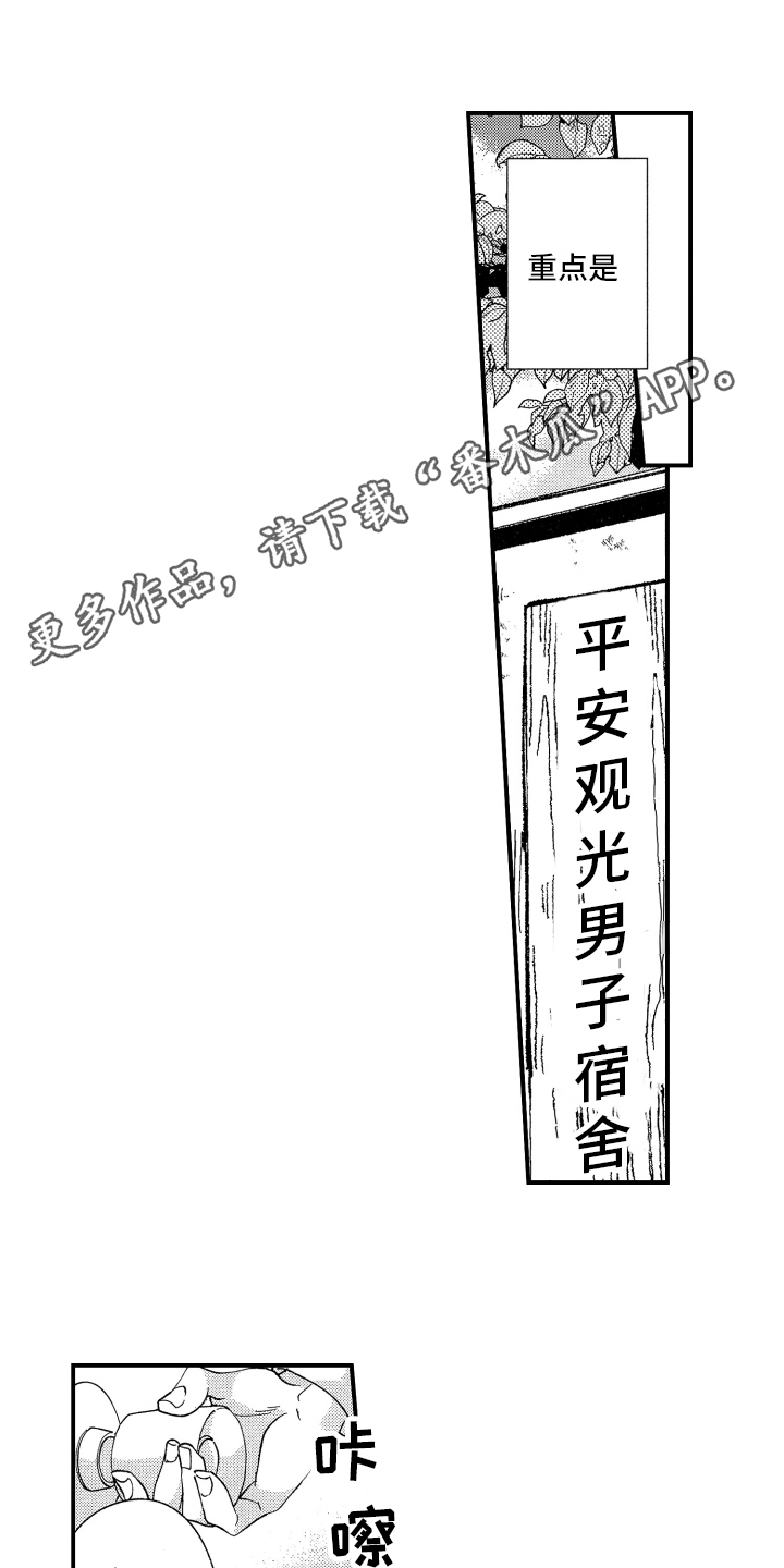 第6章：喜欢的类型0