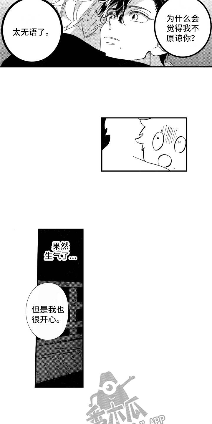 第20章：表白3