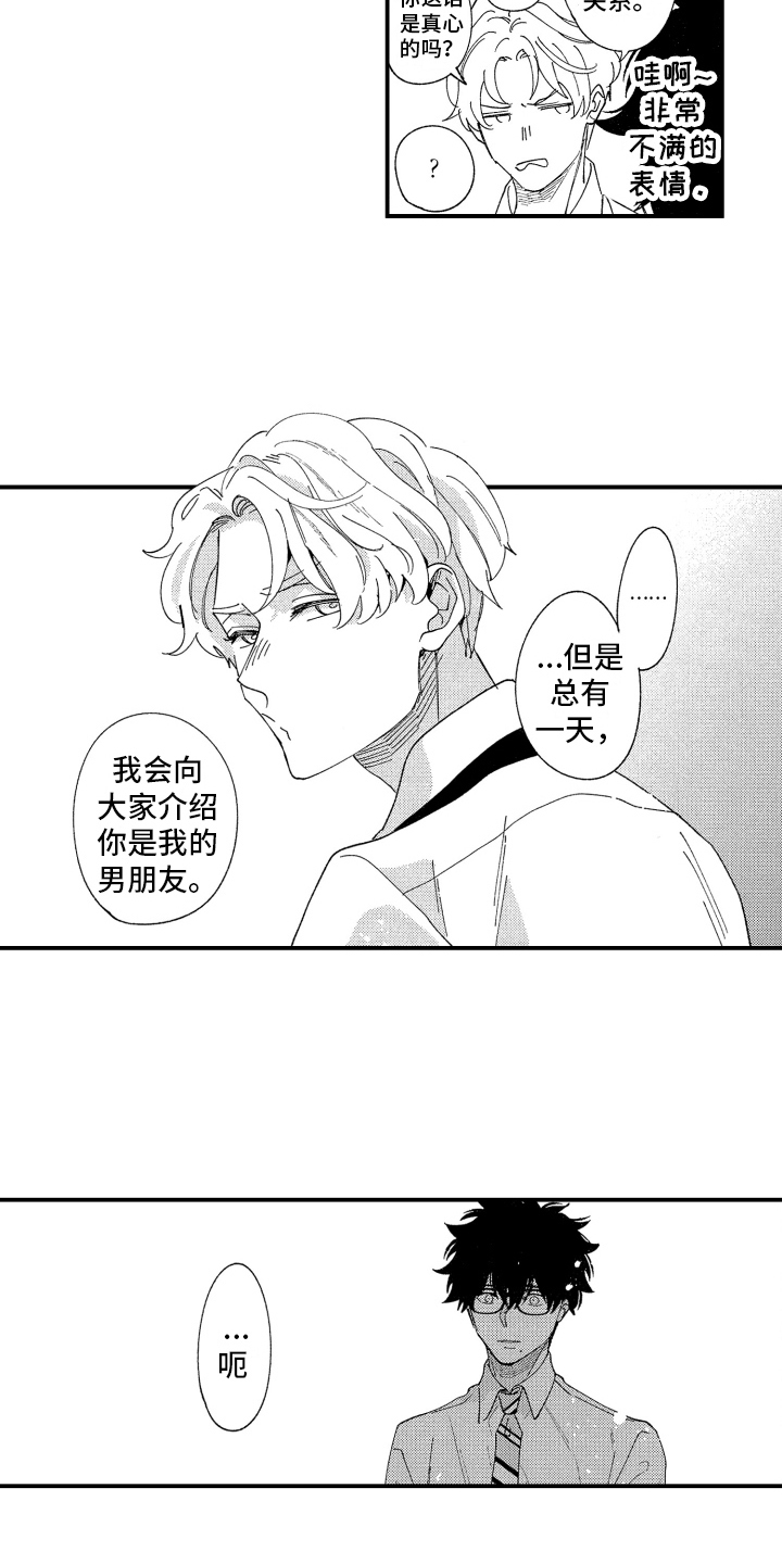 第14章：乖巧1