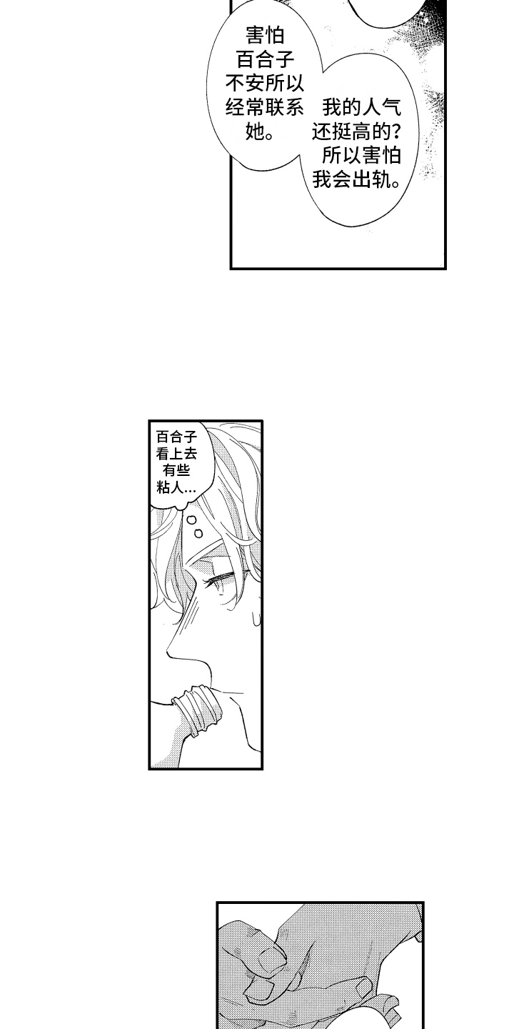第3章：交给我12