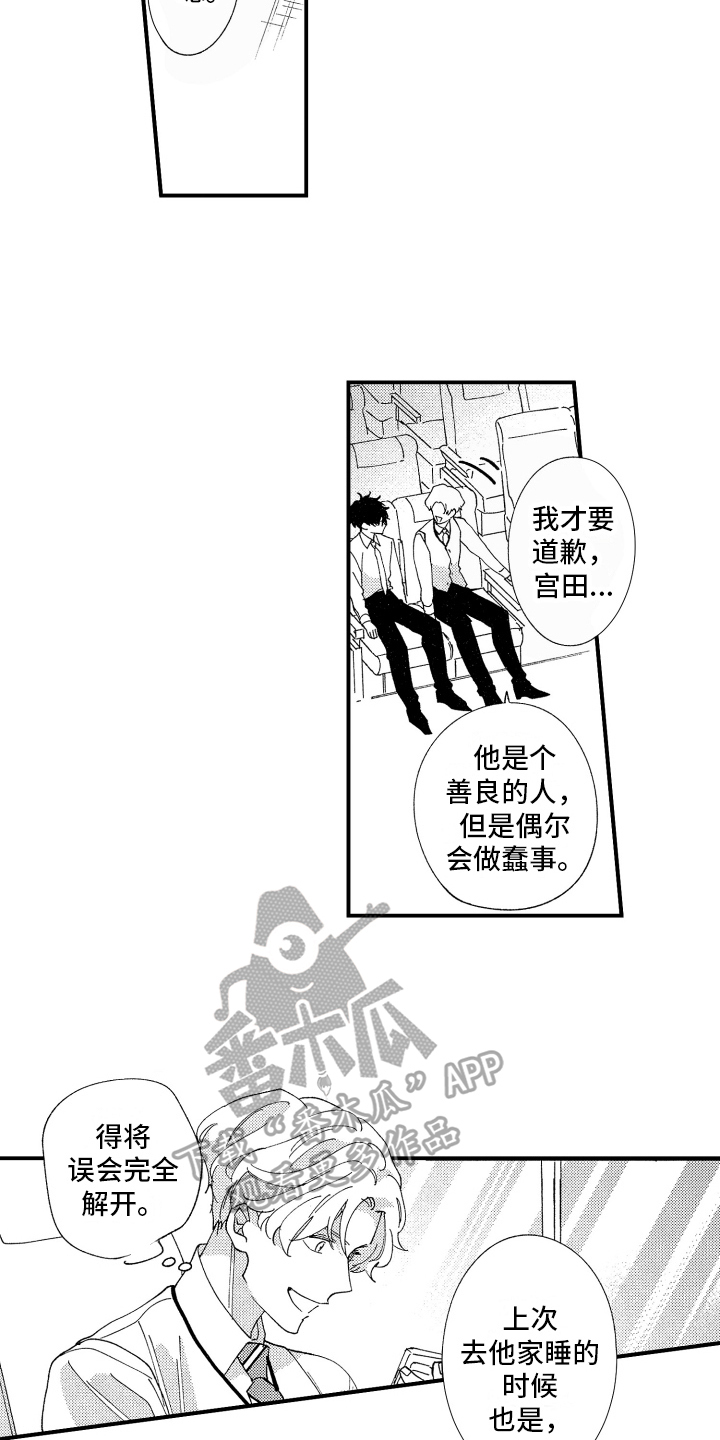 第16章：自责10