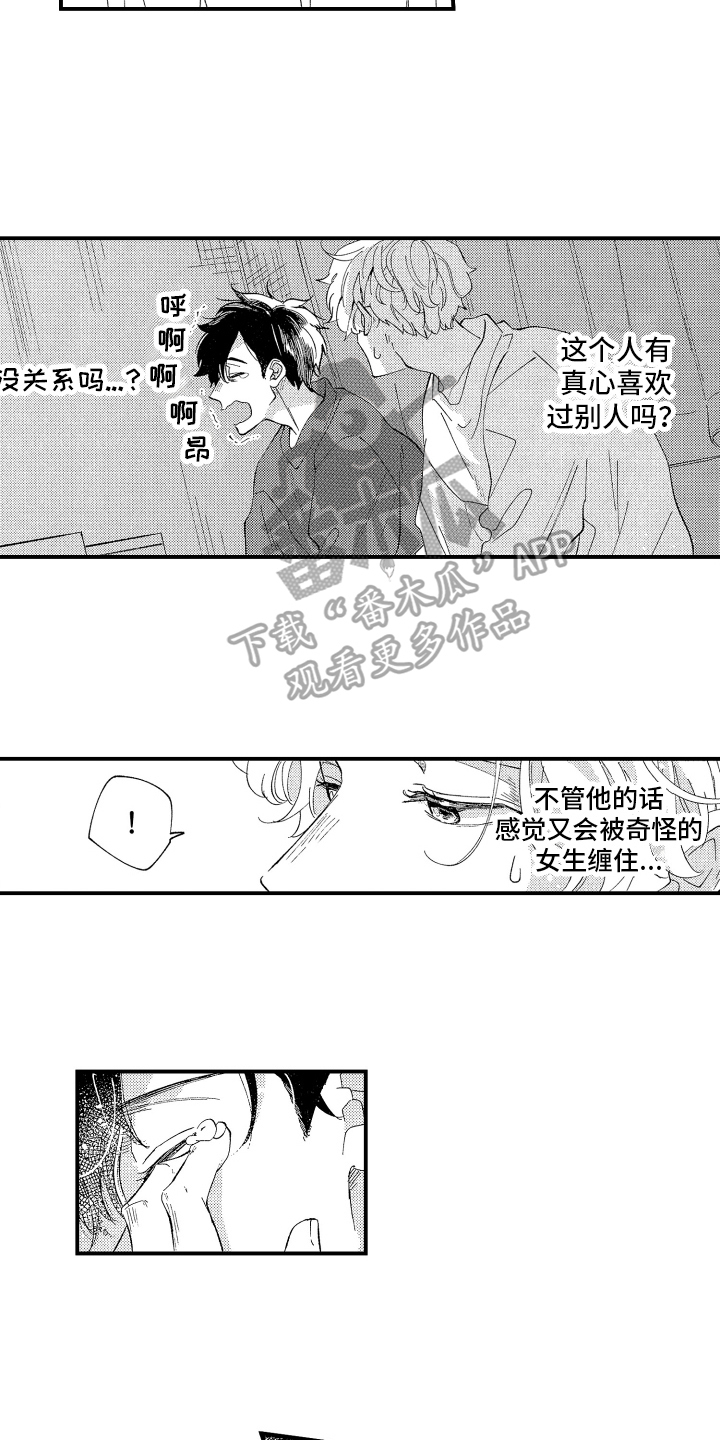 第4章：想法2
