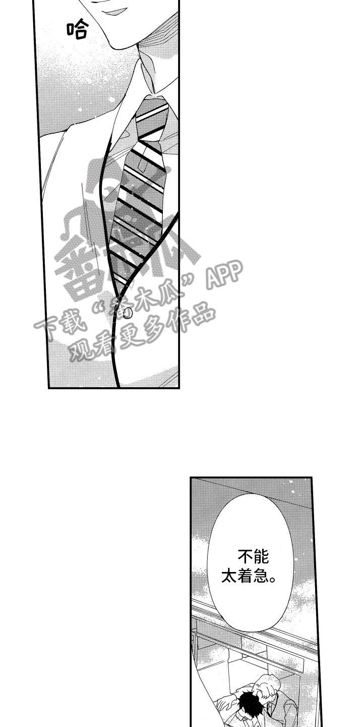 第17章：建议6
