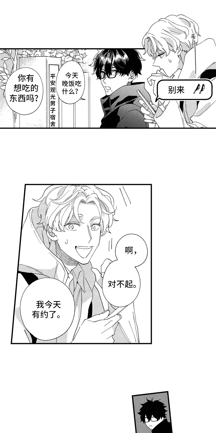 第14章：乖巧3