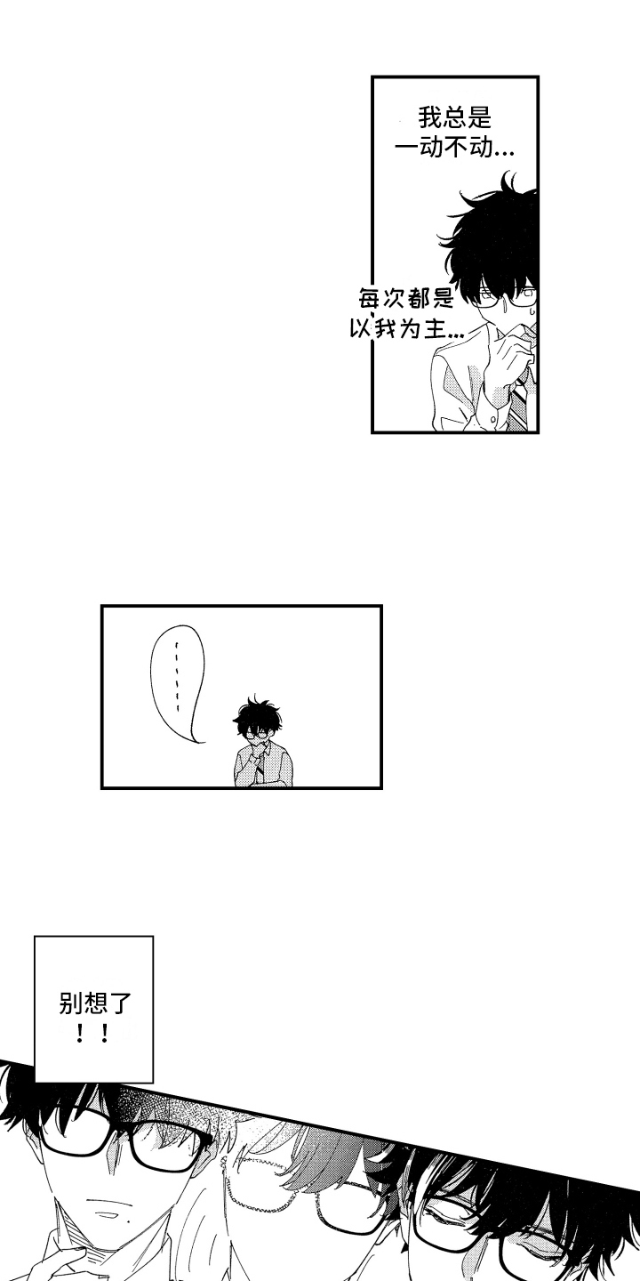 第17章：建议3