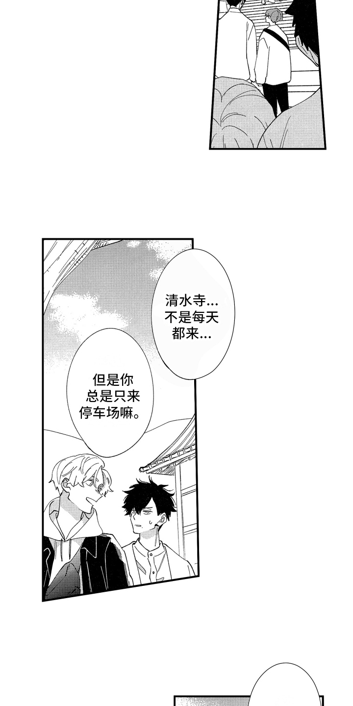 第9章：约会8