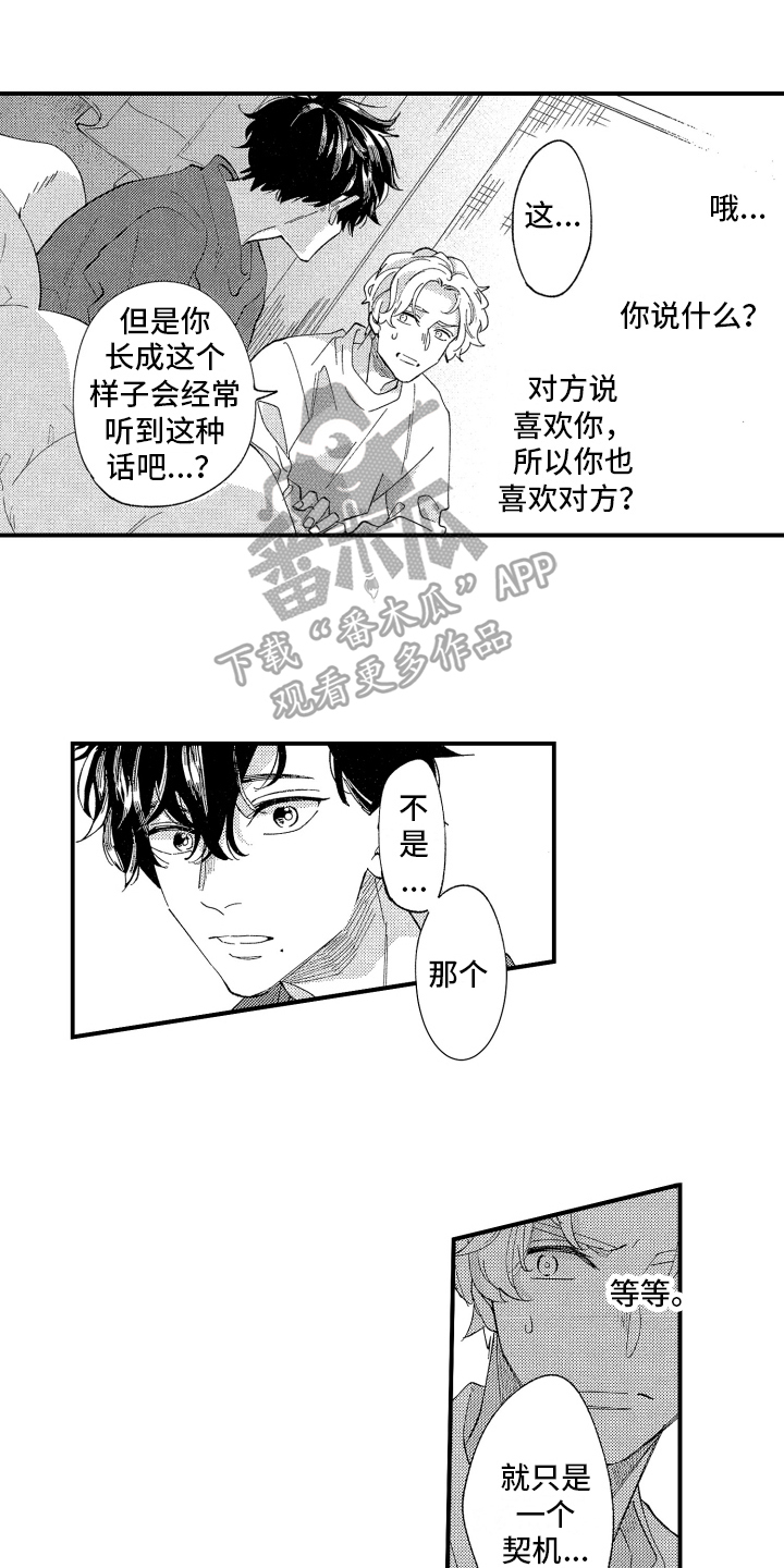 第4章：想法0