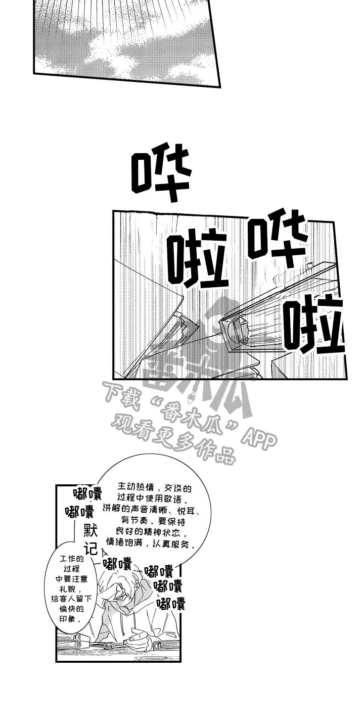 第7章：不会放弃2