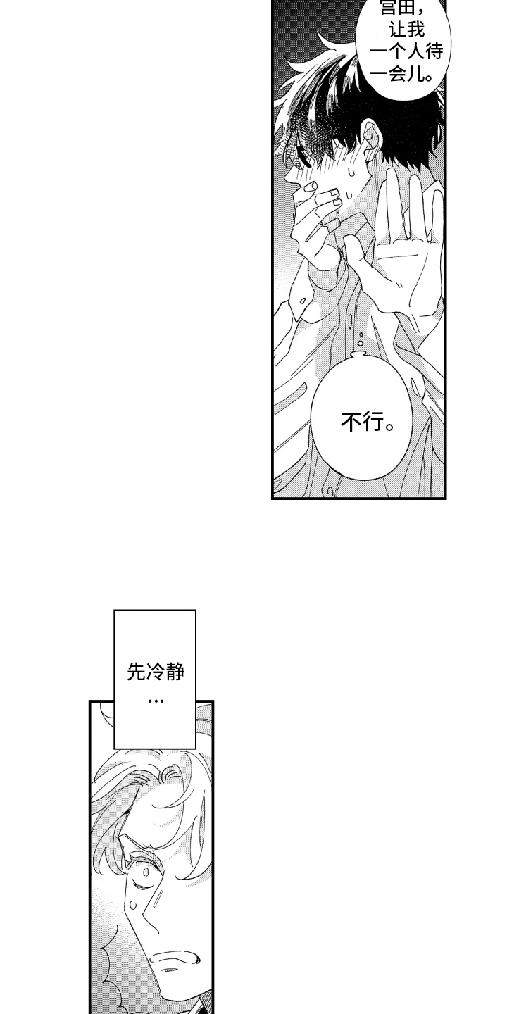 第16章：自责1