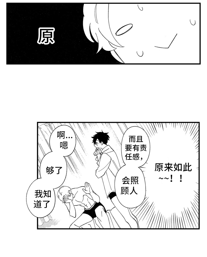 第6章：喜欢的类型13