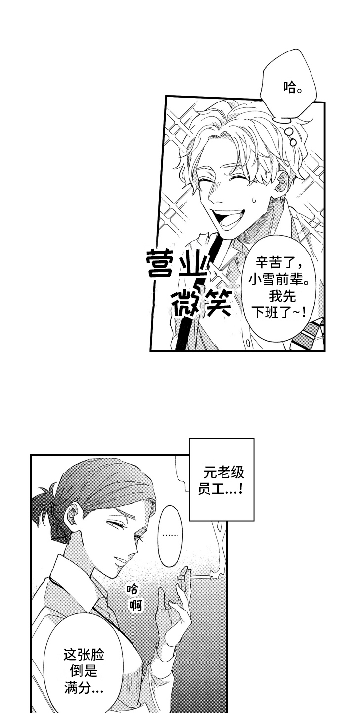 第1章：导游10