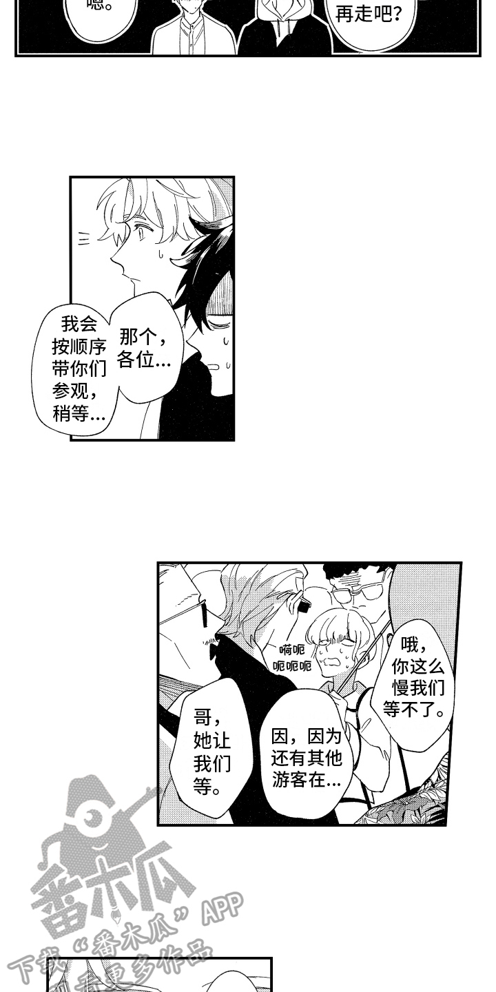 第9章：约会10