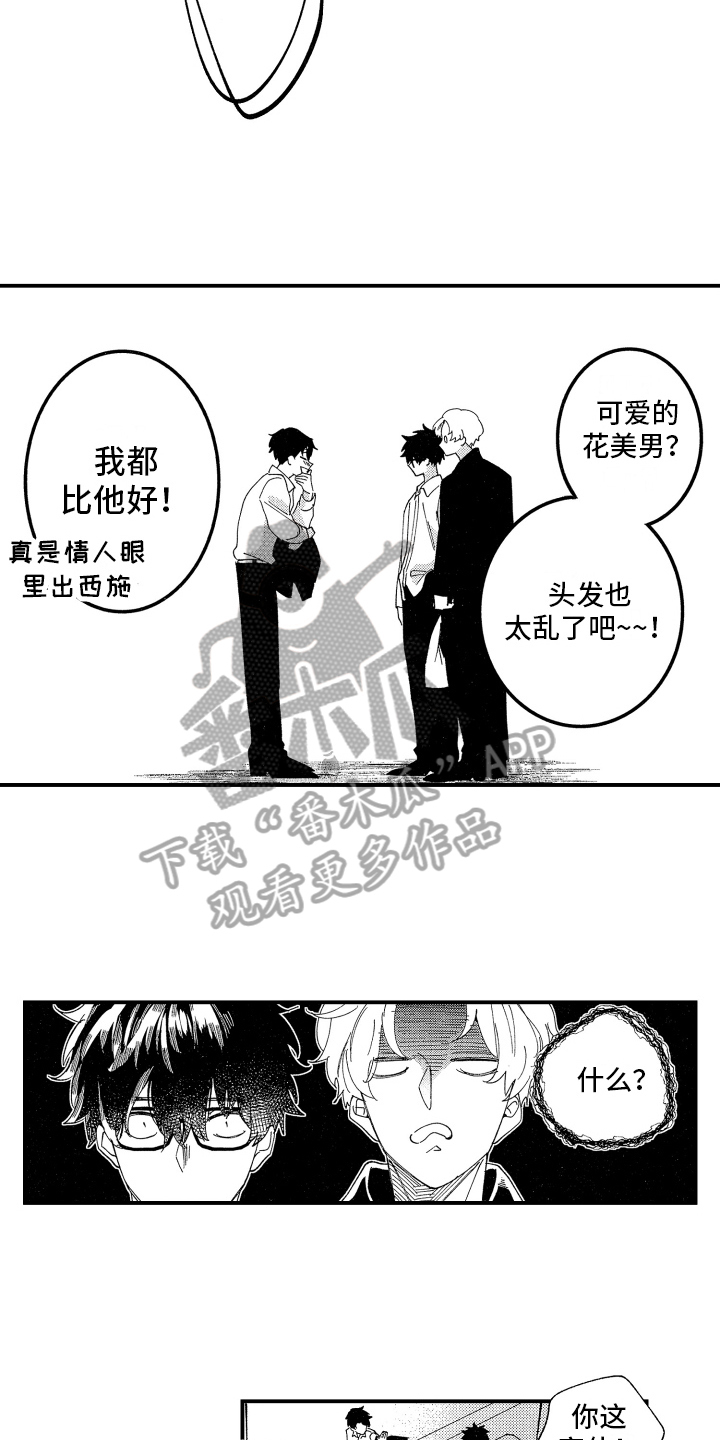 第15章：嫉妒10