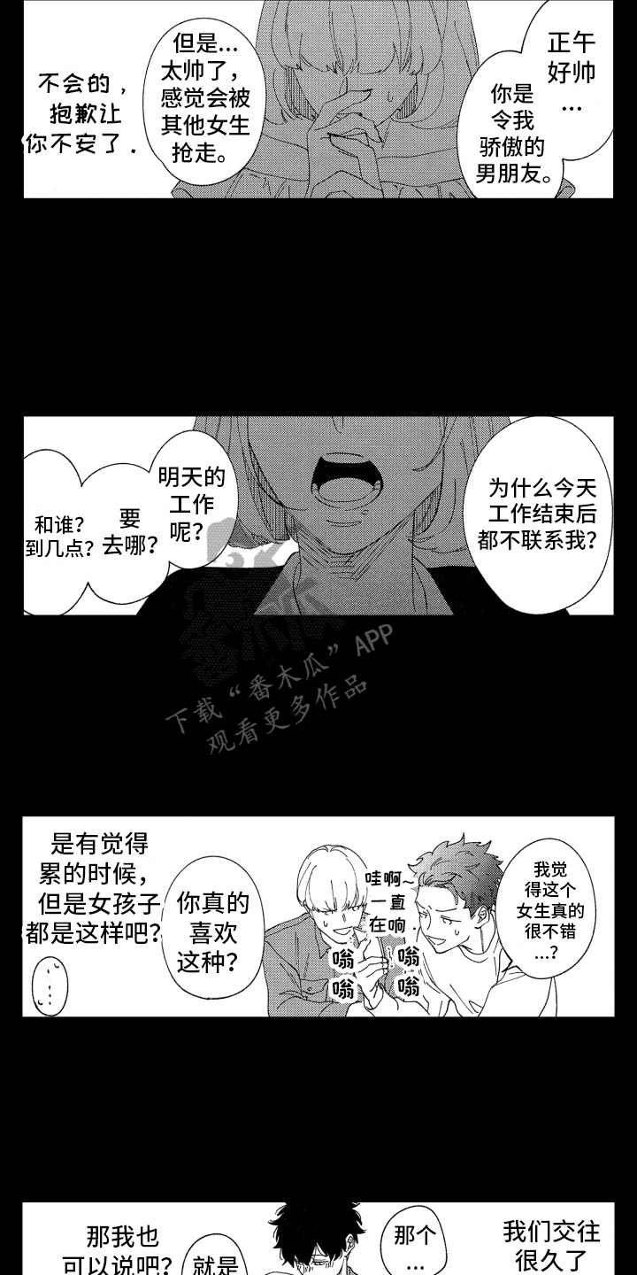 第12章：开心3