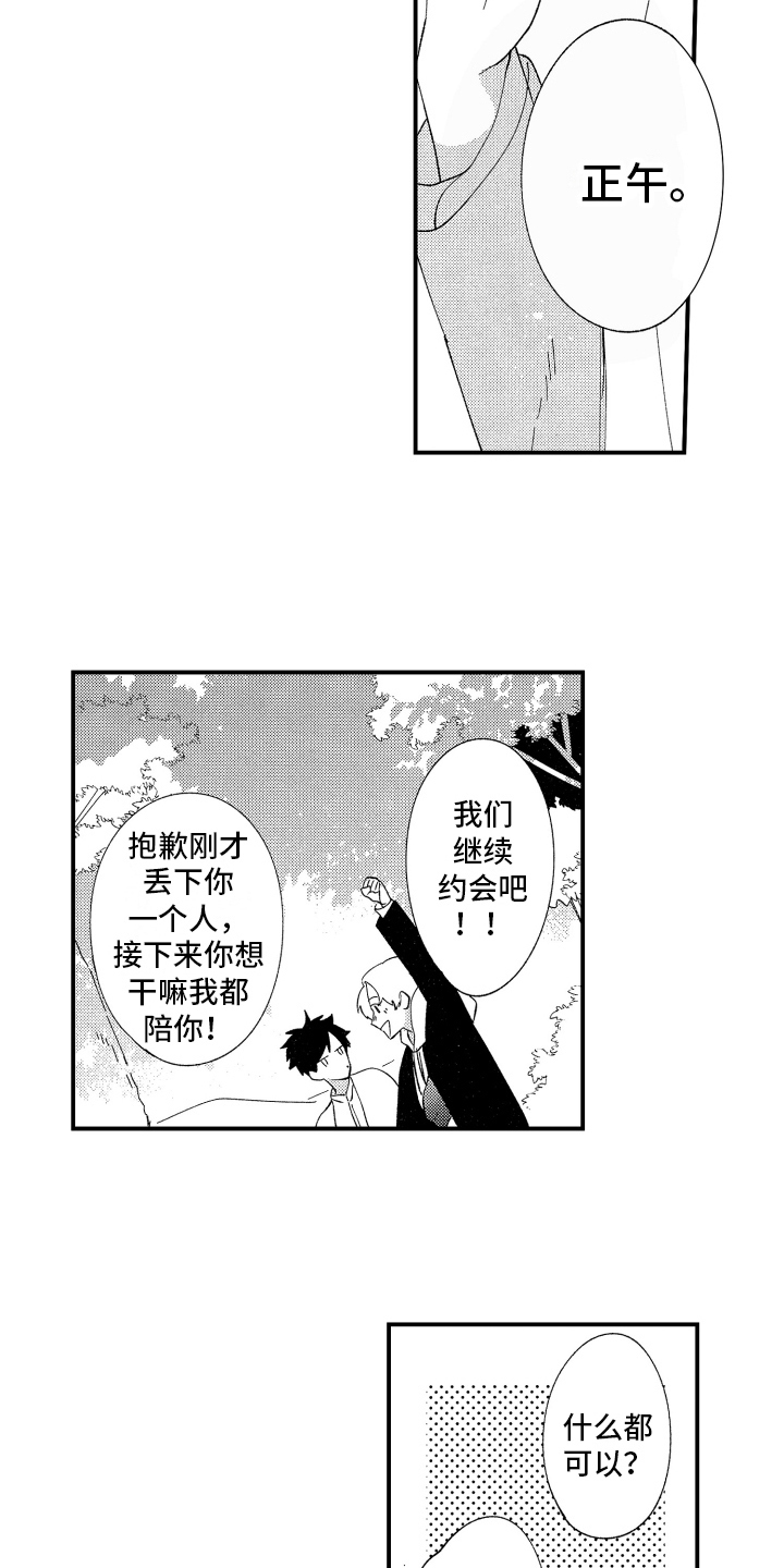 第11章：喜欢4
