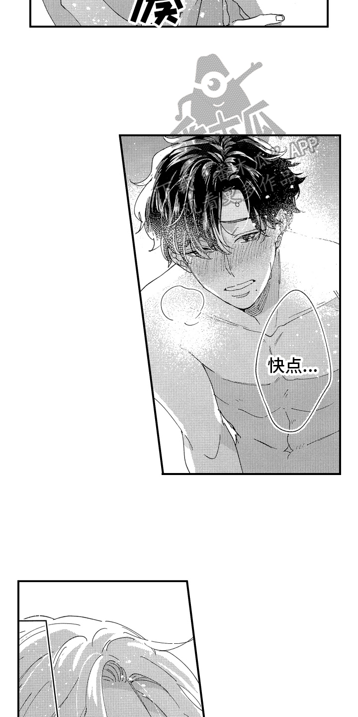 第21章：我的男朋友【完结】7