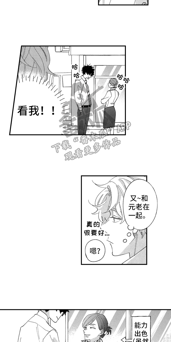 第7章：不会放弃7