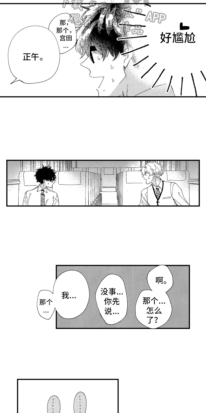 第16章：自责7