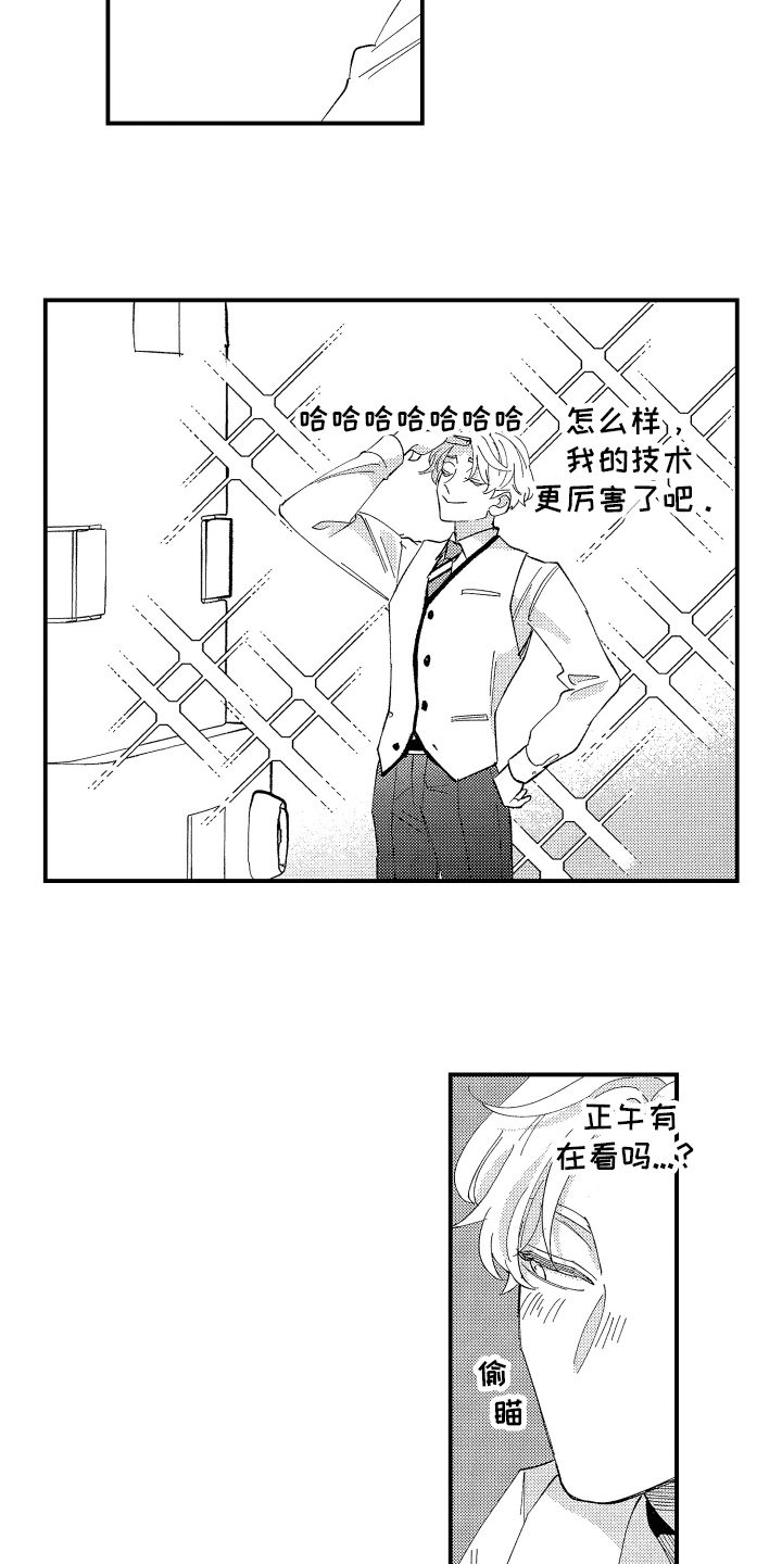 第7章：不会放弃6