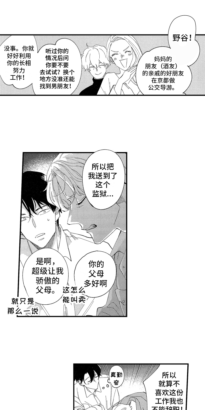 第2章：喝醉0