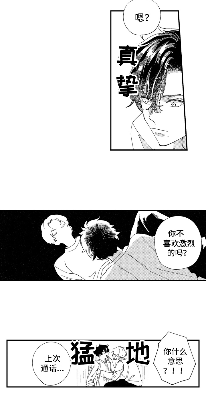 第20章：表白12