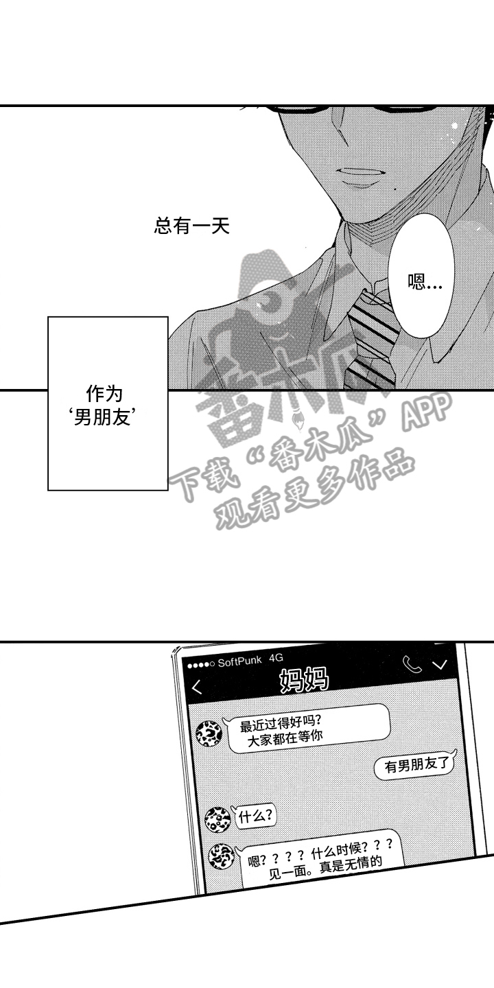 第14章：乖巧2