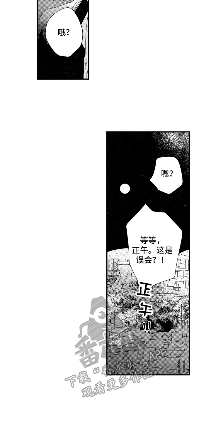 第16章：自责2