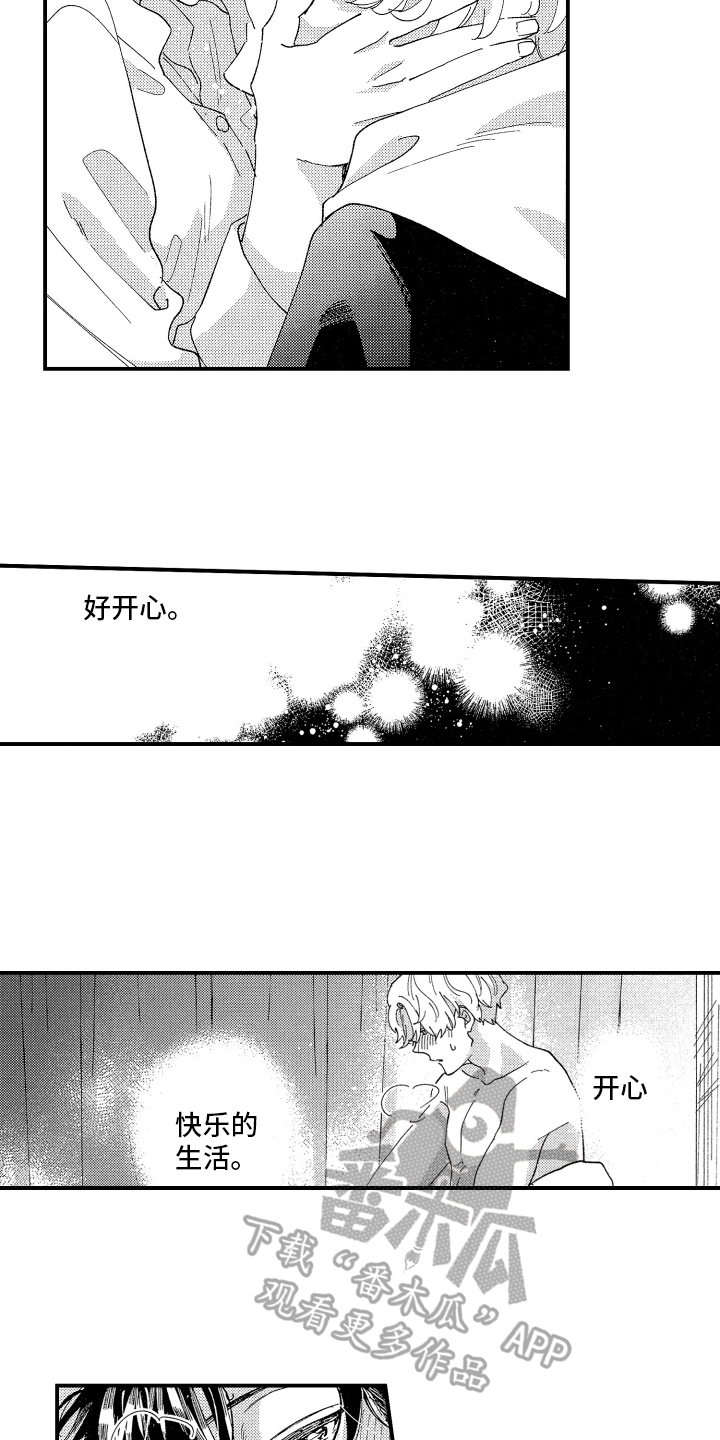 第12章：开心7