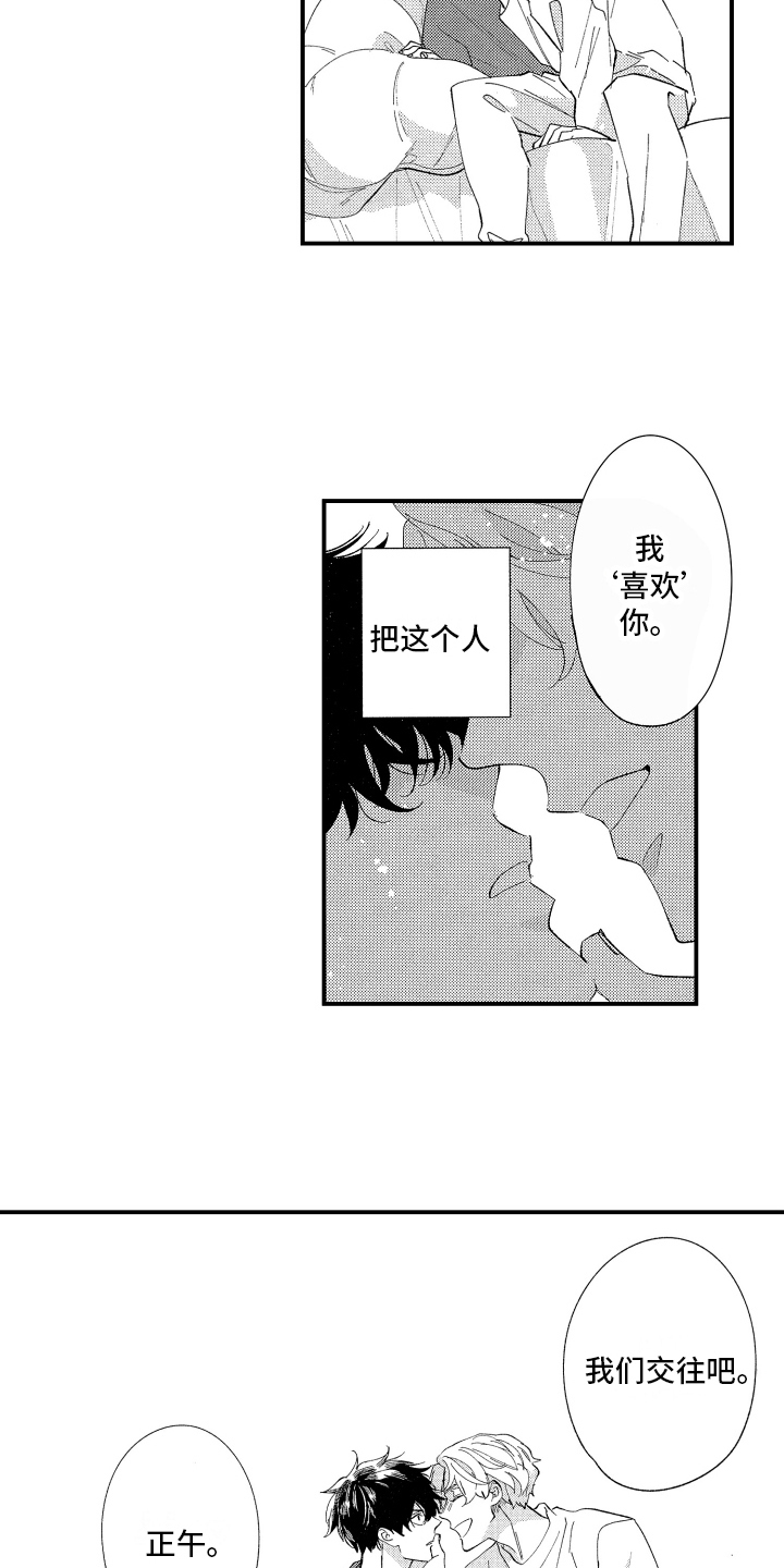 第4章：想法6
