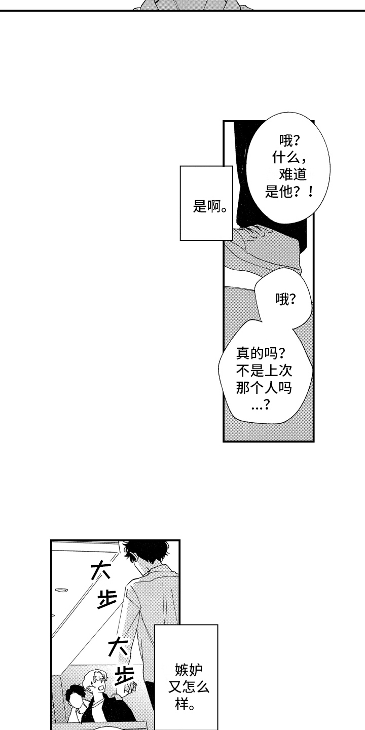 第19章：求原谅7