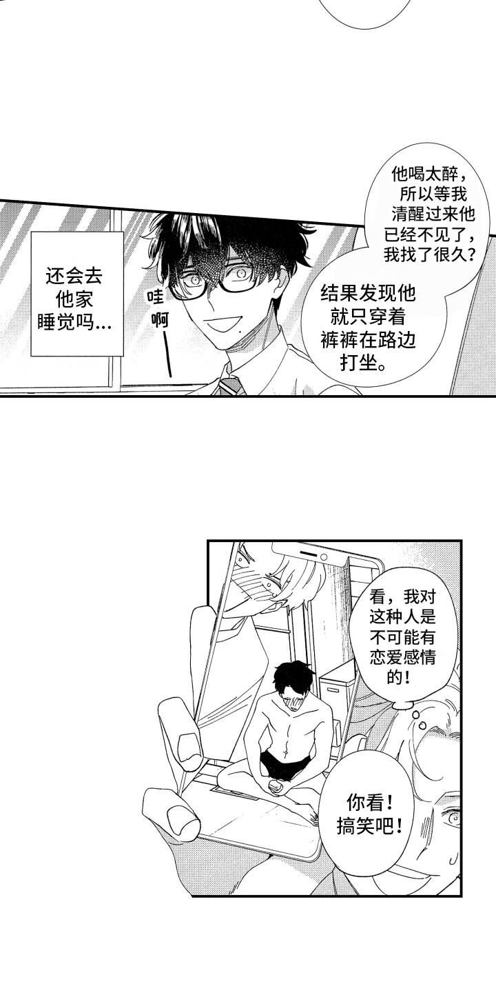 第16章：自责11